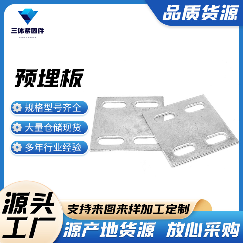 洪湖三体金属制品